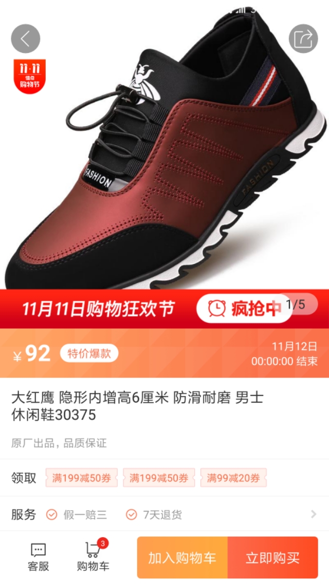 值点旗舰店,值点购物