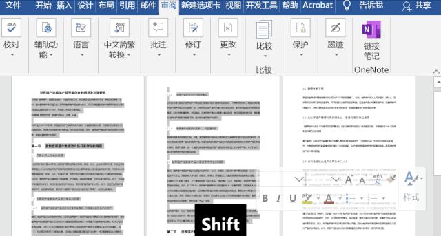 wordshift键在哪里,word中按住shift键有什么用
