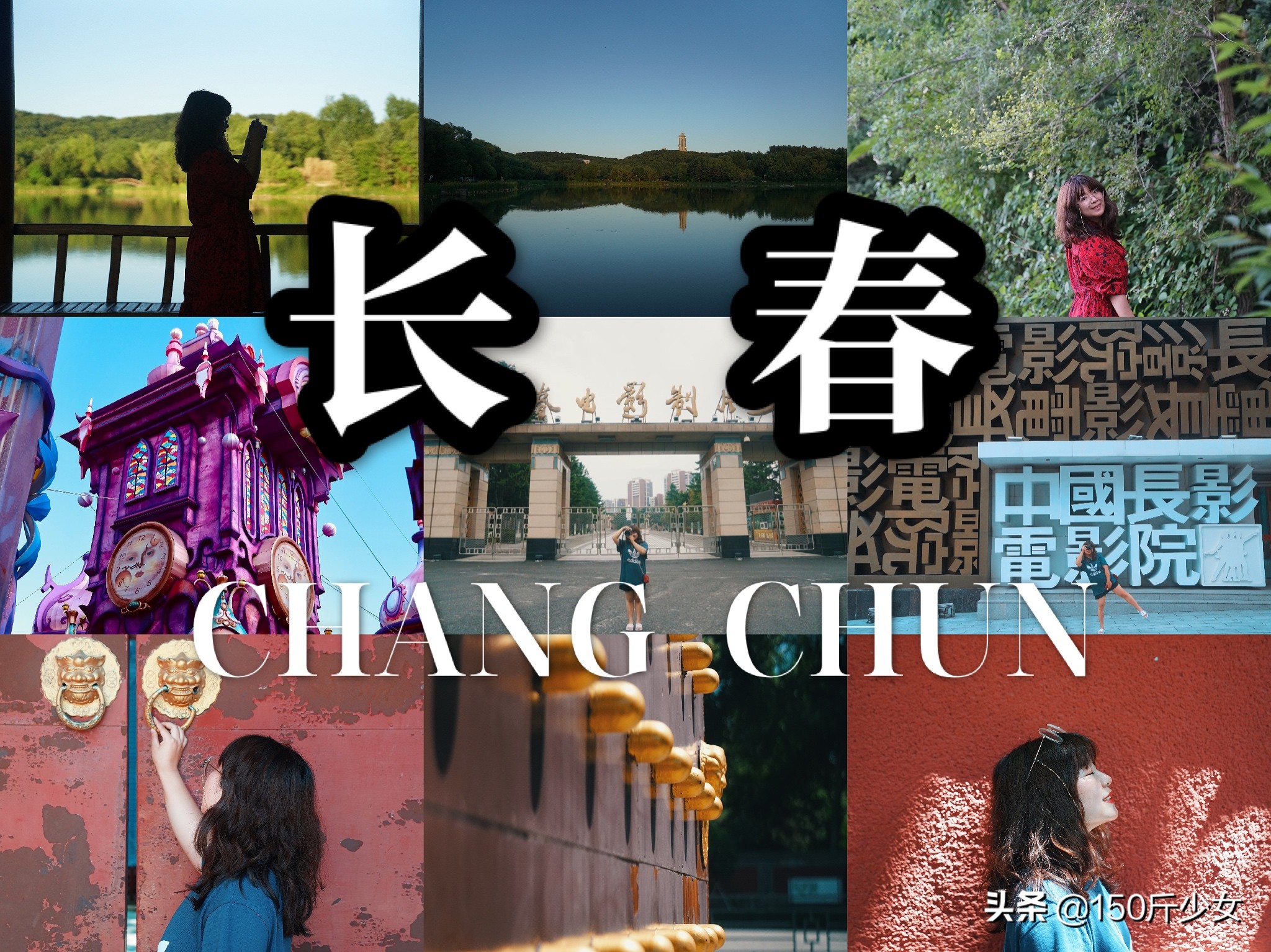 吉林旅游攻略自由行三天两晚住宿,吉林旅游自由行攻略图片大全