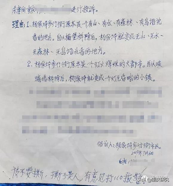 杨家坪广大新天地拆迁最新消息,杨家坪广大新天地已经不拆了吗