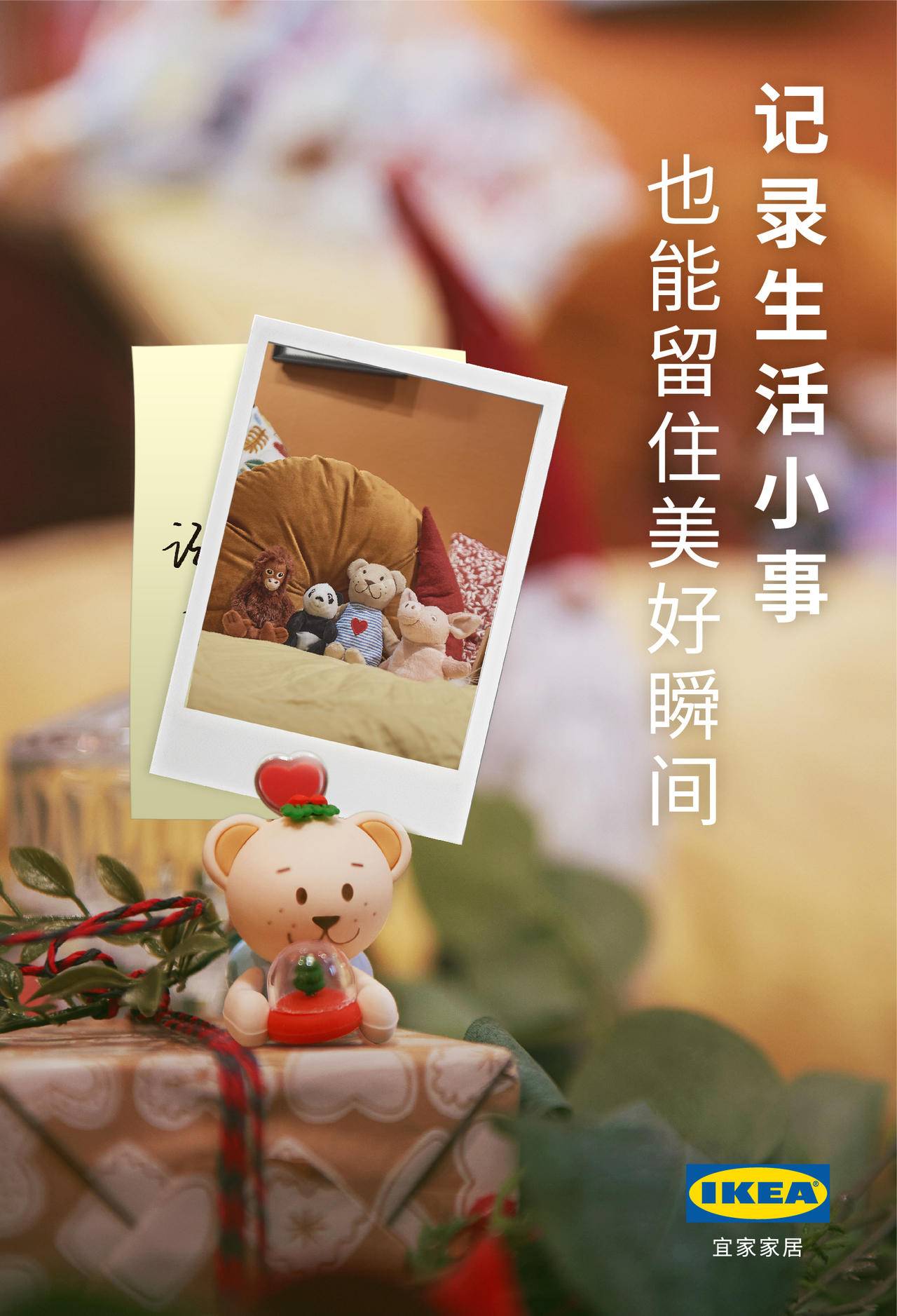 宜家南京商场12周年店庆12重惊喜好礼重磅来袭