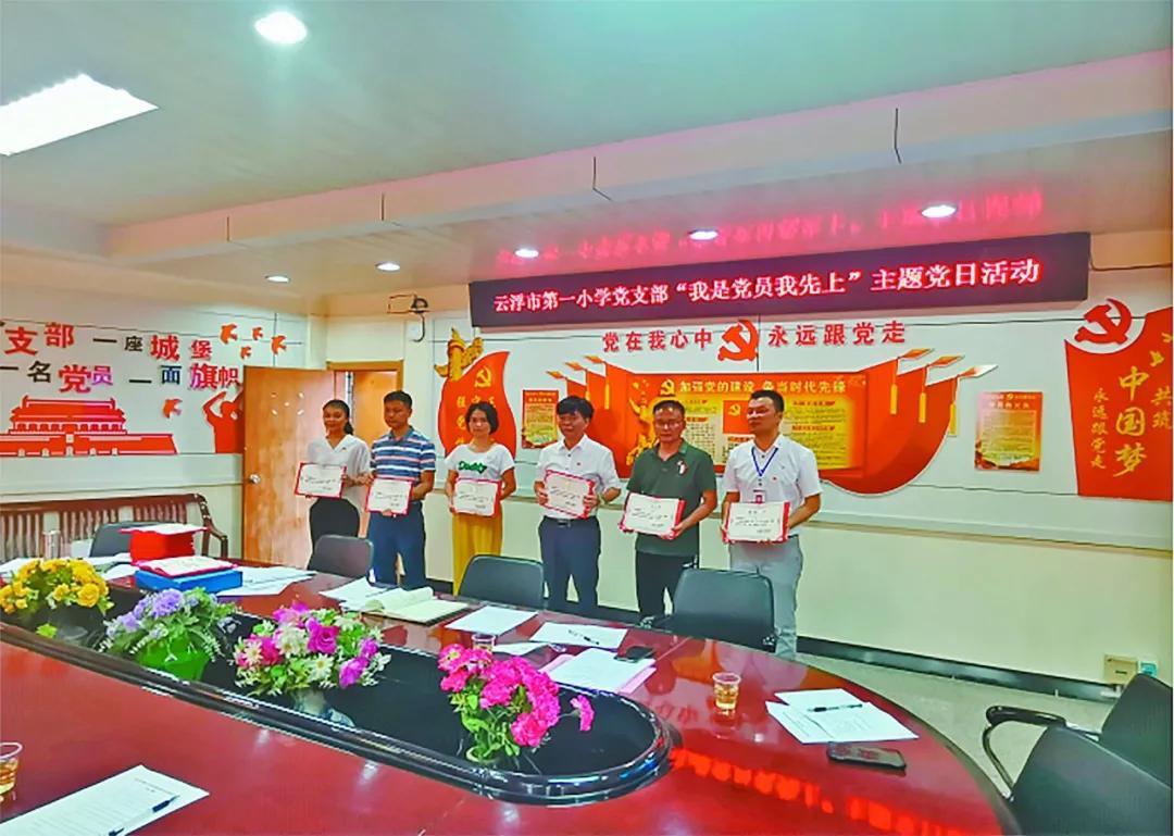 献礼百年华诞|云浮市第一小学:传承红色基因礼赞百年华诞