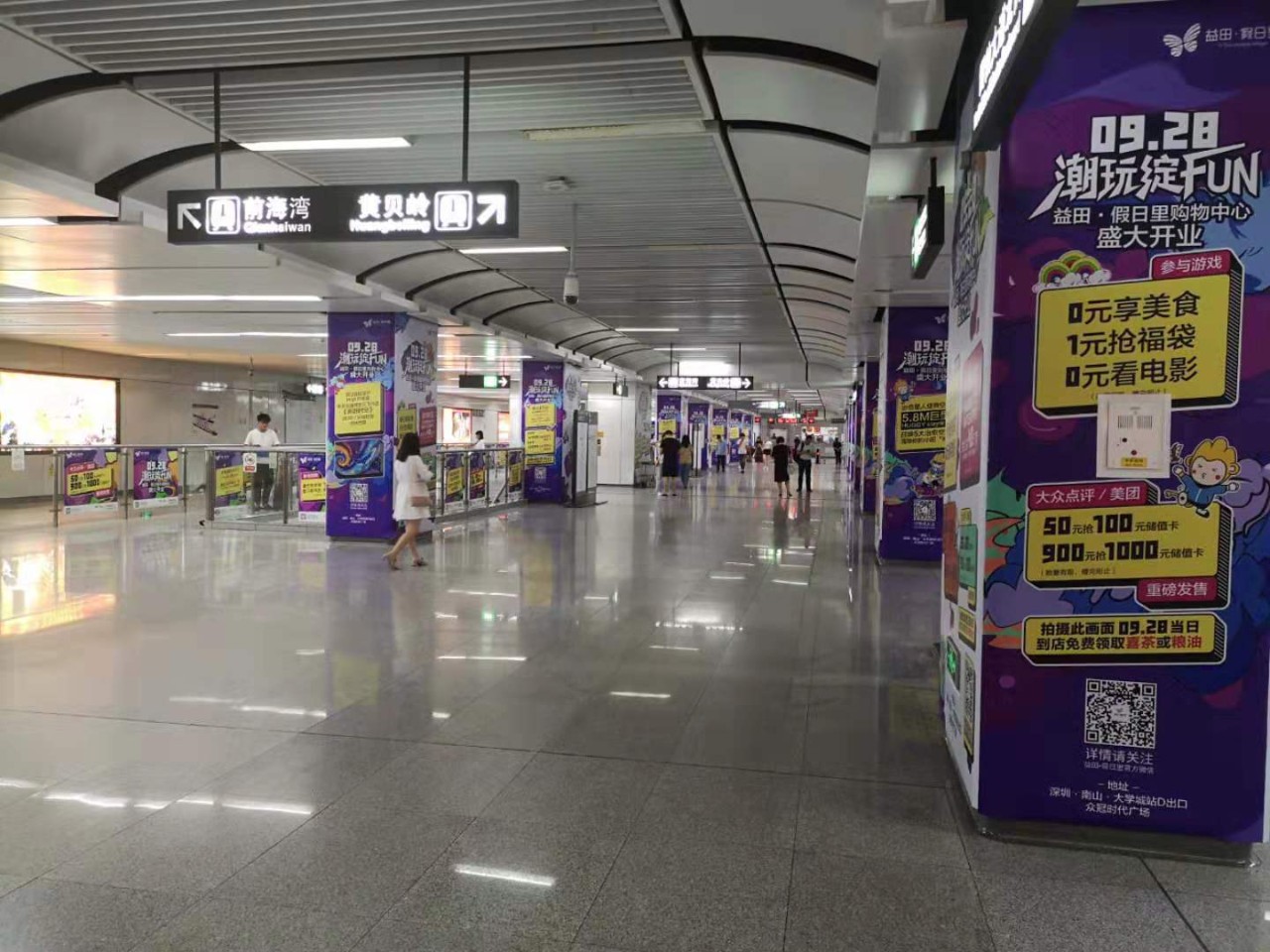 深圳西丽益田假日里人流,开业第一天人流量爆棚