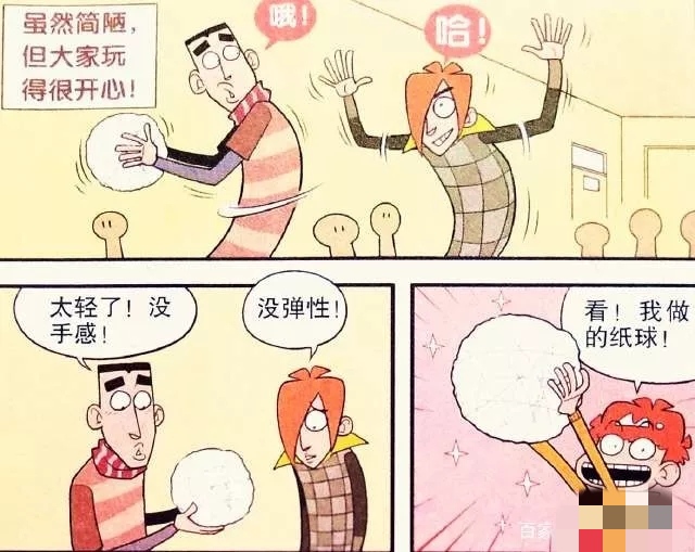 阿衰擦鼻涕纸,阿衰打同学的视频