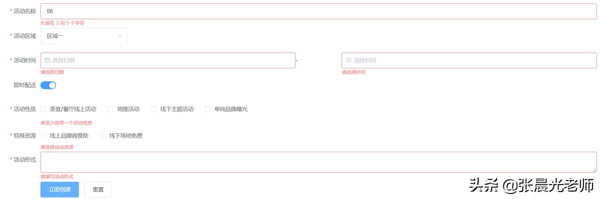 vuejselementui项目实战,vue前端框架相关项目实例