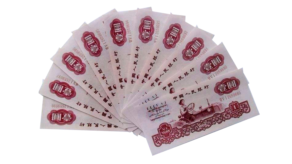 第三套人民币1分纸币收藏价格,62年第三套人民币收藏最新价格表