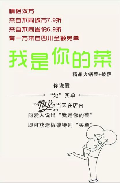 餐饮店情人节活动,餐饮情人节怎么营销