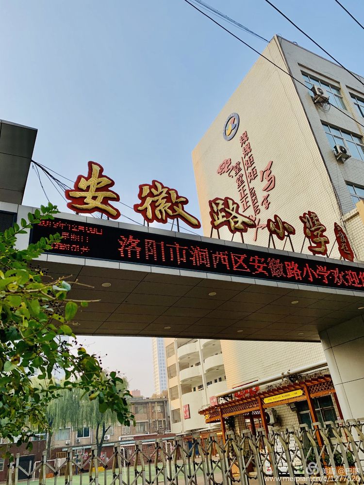 手机拍洛阳,涧西牡丹广场老照片