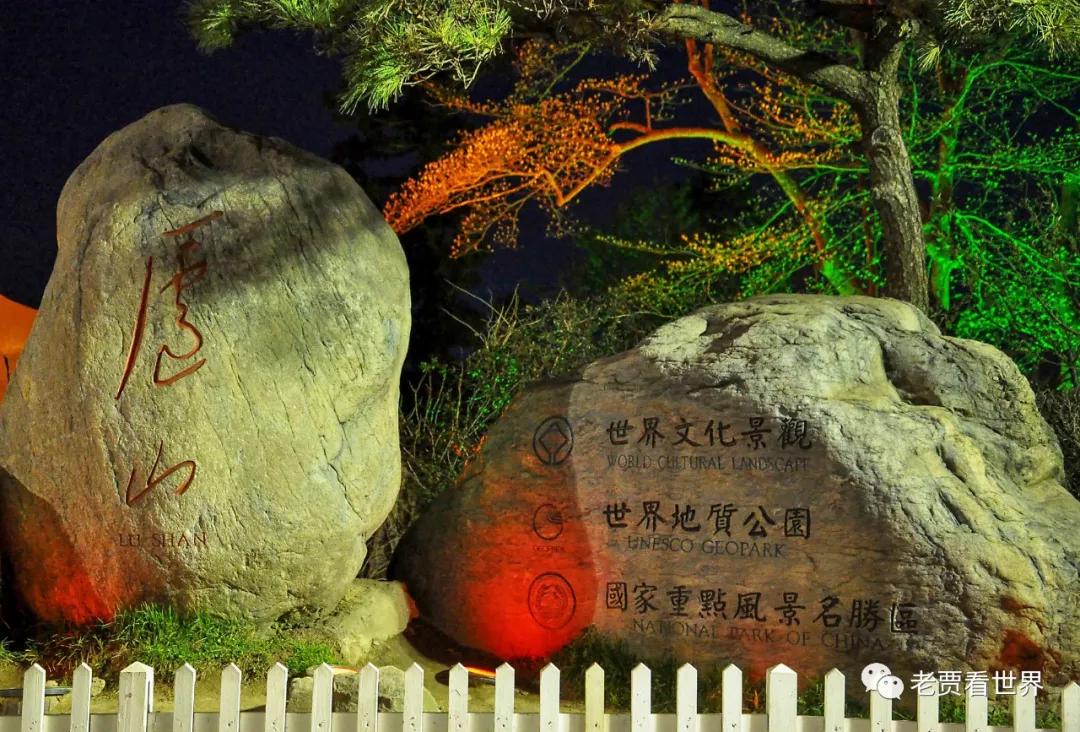 中国003号文物,中国33处世界文化遗产