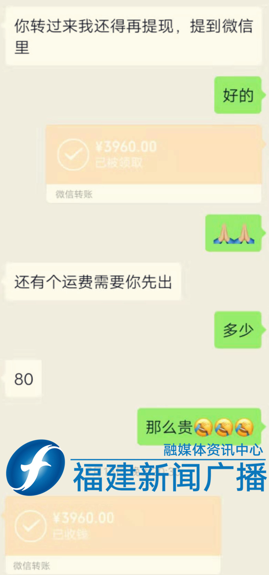 厦门女子在“斗米”APP找工作,却花近4000元买了一箱面膜……「1036三剑客」