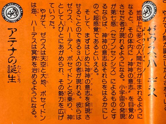 《圣斗士星矢》：冰战士、巨人族、狂战士，曾经在历史中都出现过