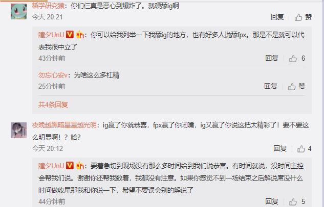 一场比赛三个名场面ig,ig最愤怒的一场比赛回放