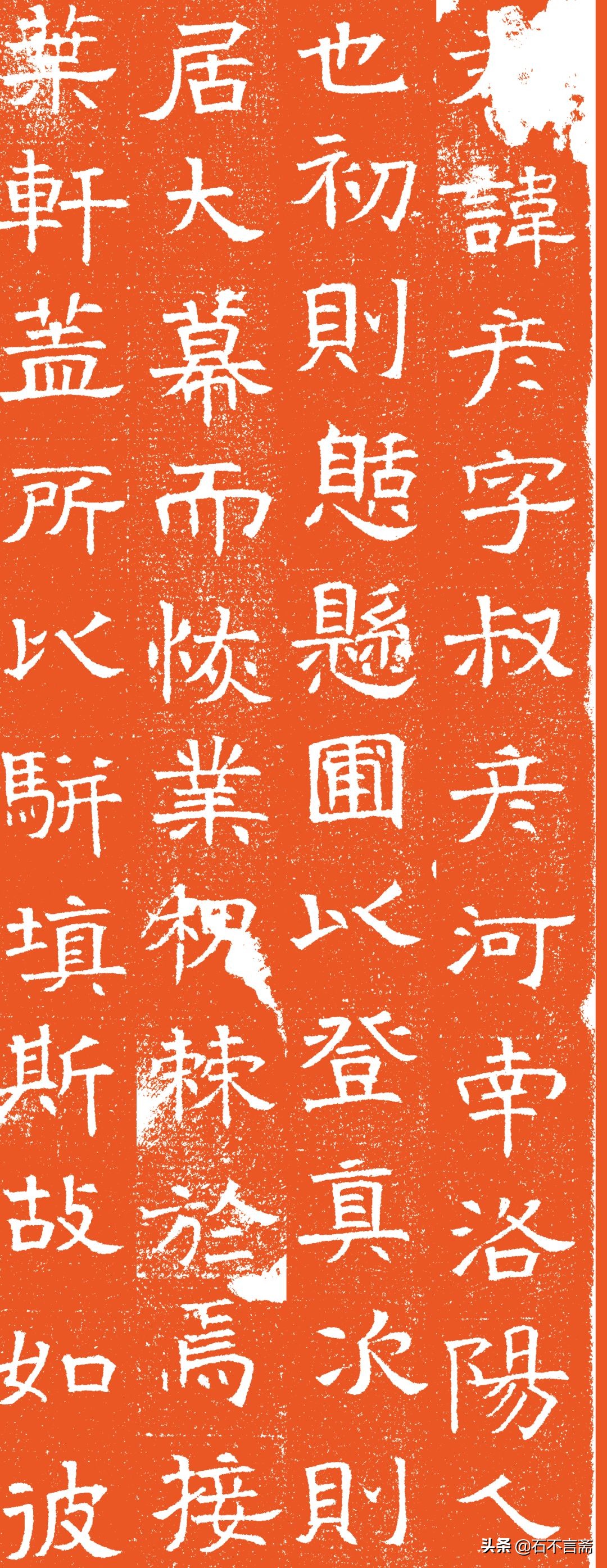 北齐楷书墓志精品,长孙彦墓志全集