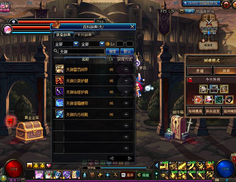 dnf最好的85套装,dnf85ss哪套最强