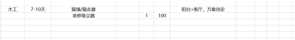 全包装修步骤及施工顺序,半包装修需要买什么主材