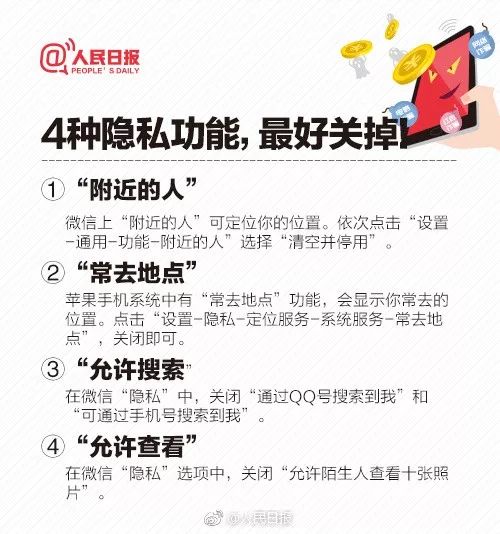 砍价平台会不会泄露信息,砍价链接最新骗术