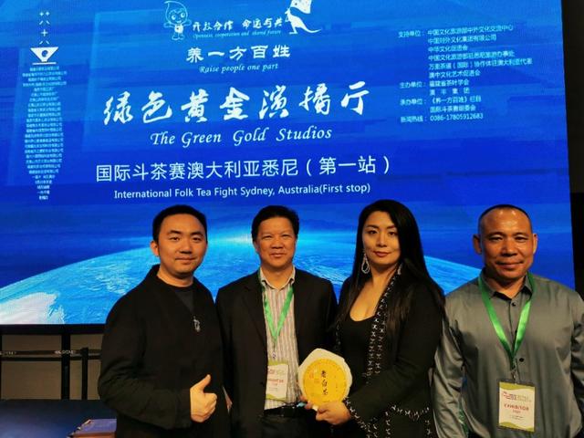 悉尼茶博会,2019年悉尼狂欢中国节