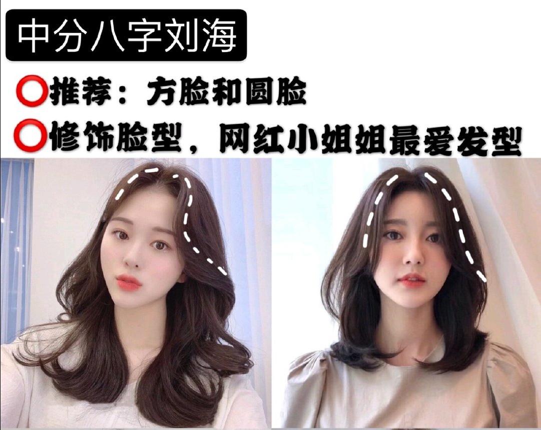 剪刘海教学所有脸型都适合的刘海,换个刘海换个人减龄刘海来一波