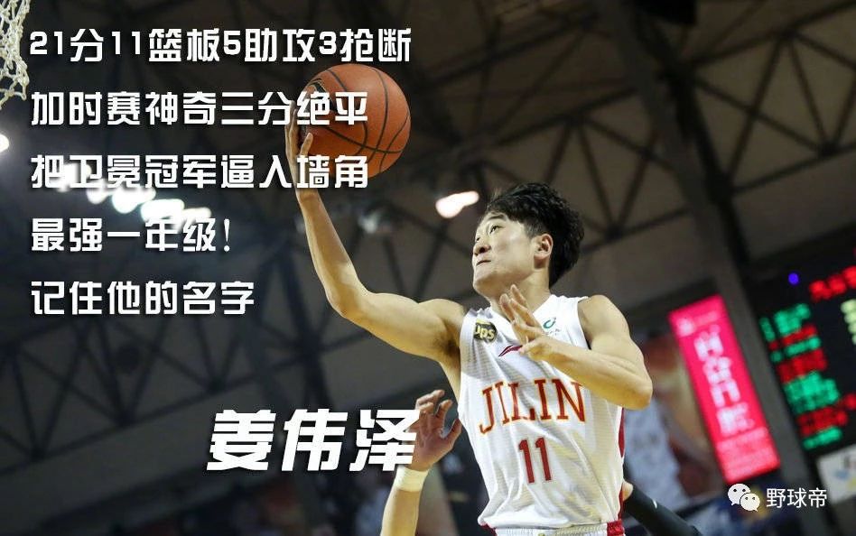 身高182！体重只有70公斤！他却被称为“吉林小库里”！