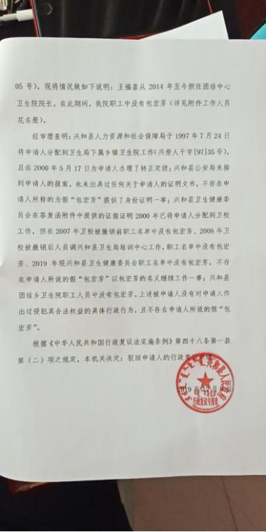 女子被分配工作23年没能上班,女子被分配23年至今没上班