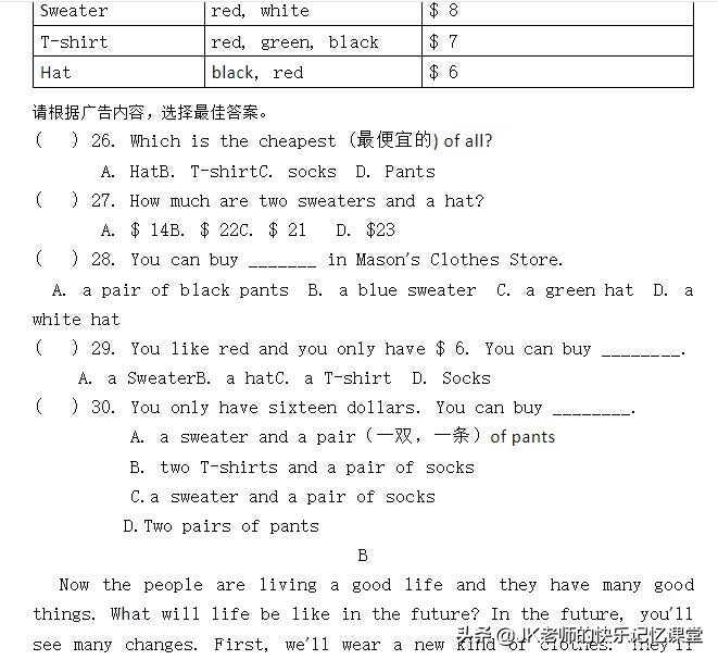初中七年级英语推荐真题卷,七年级英语经典题