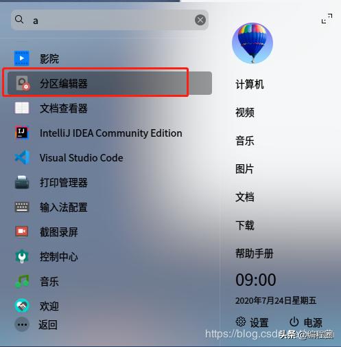 深度系统磁盘分区方法,深度操作系统硬盘分区格式