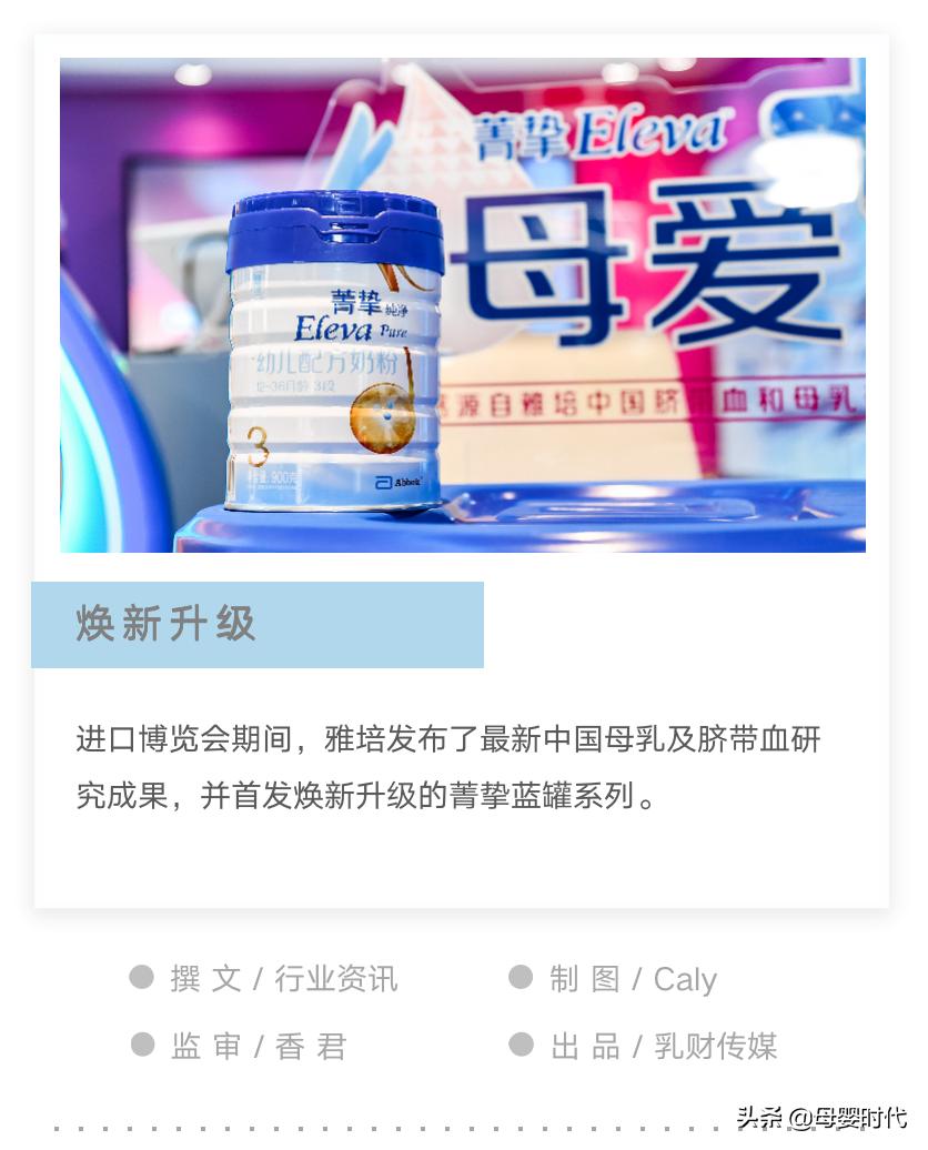 雅培菁挚蓝罐配方表,雅培菁挚纯净1段蓝罐