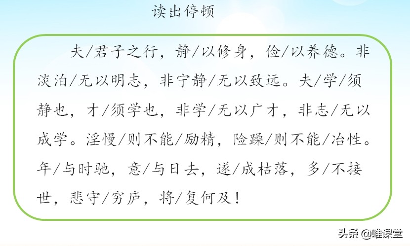 七年级上册语文诫子书阅读视频,诫子书作者诸葛亮七年级上册