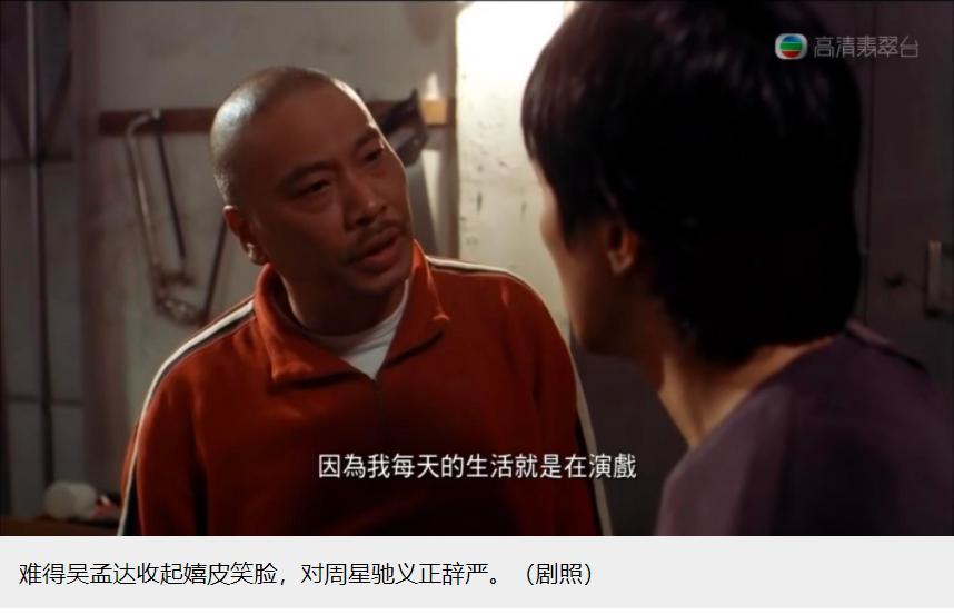 吴孟达经典台词15秒,吴孟达经典台词感悟