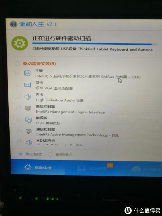 600块钱的X201Tablet（i7640LM）开箱测评