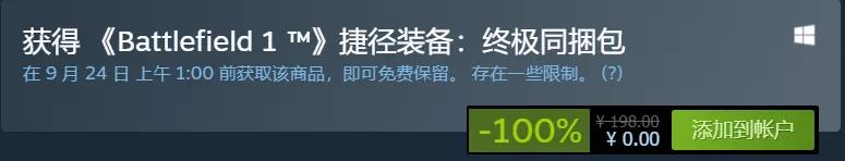 steam喜加三即将开启限时领取,steam喜加五