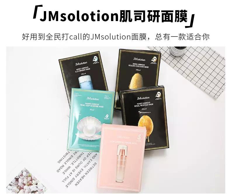jm面膜哪个系列最好用,最畅销的jm面膜