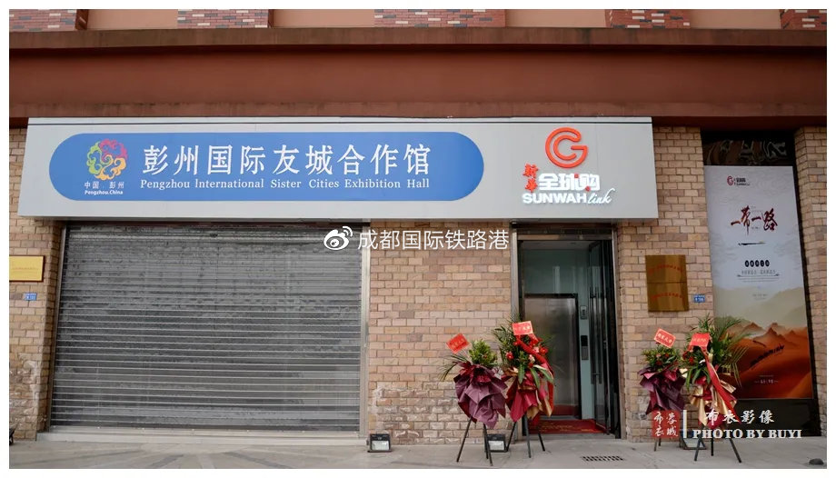 新华报业全球购,成都新华全球购