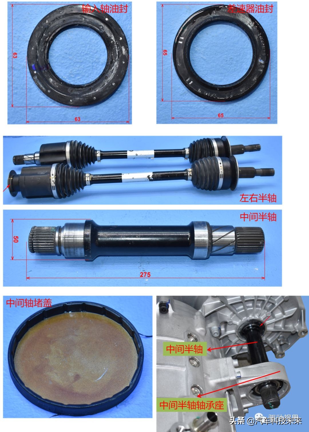 蔚来es8电驱拆解图,蔚来es8对比比亚迪唐拆解