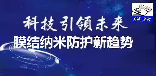 膜结纳米防护可以代替手机膜吗,手机纳米防护和传统膜