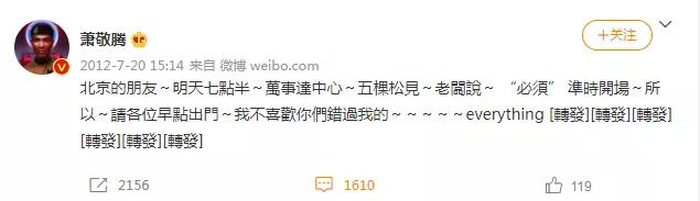 雨神萧敬腾一回屋就停雨了,雨神萧敬腾属什么