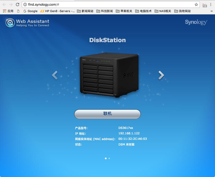 黑群晖nas新手配置教程,黑群晖nas安装教程