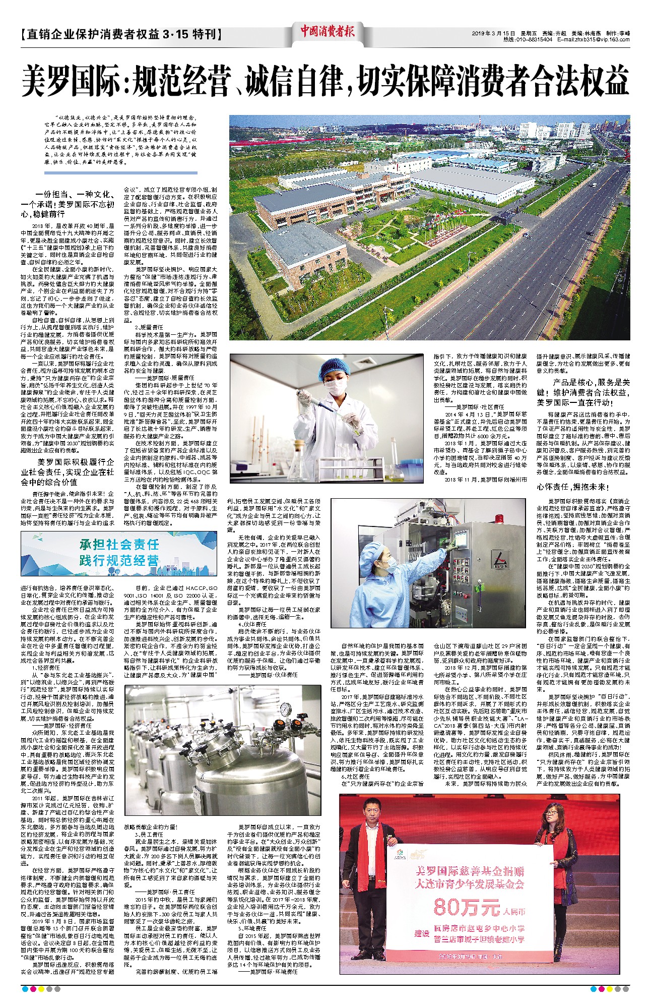 美罗国际的底气在哪里,美罗国际产品效果好吗