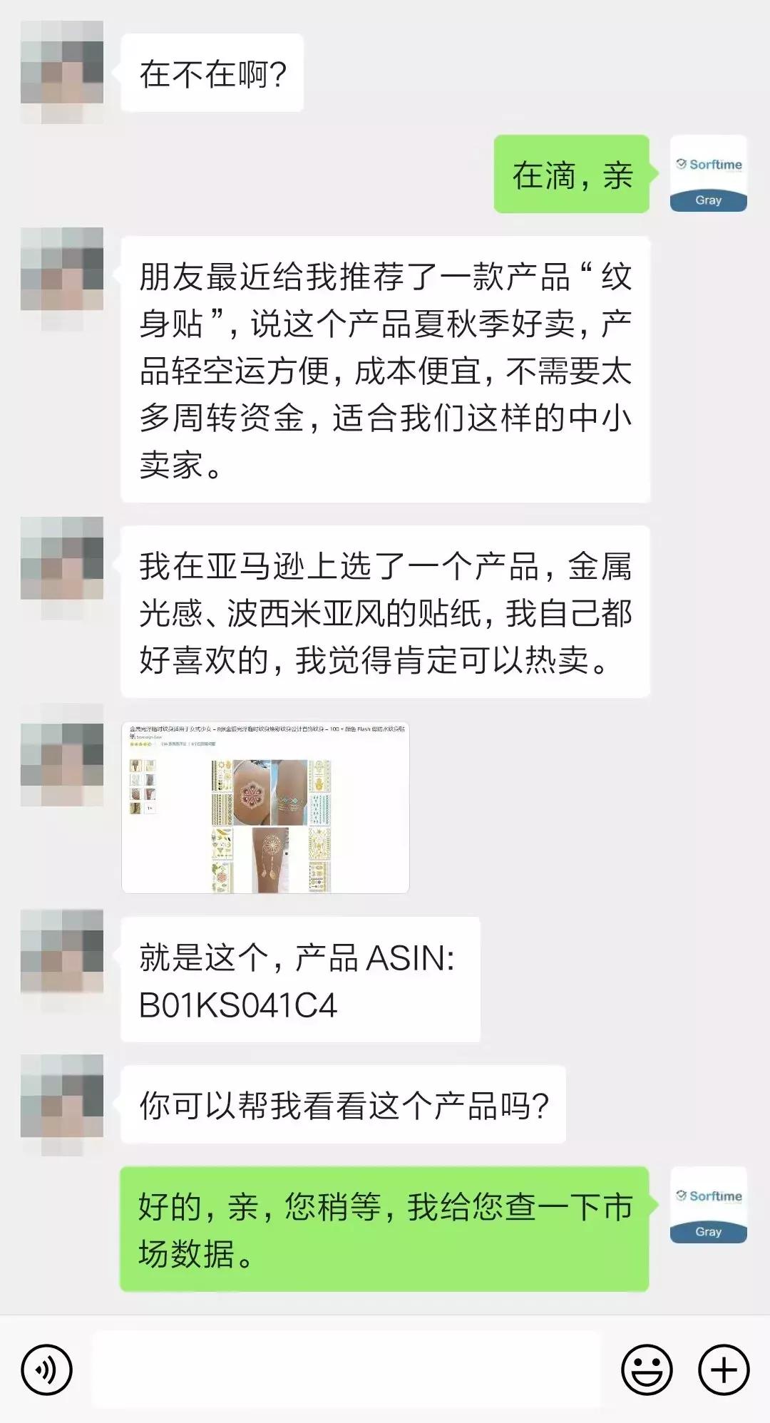 亚马逊万圣选品,亚马逊纹身用品