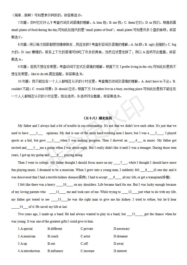 中考英语完形填空100篇及答案分析,中考英语综合完形填空视频