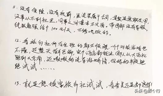 导游辞职报告范文,导游辞职