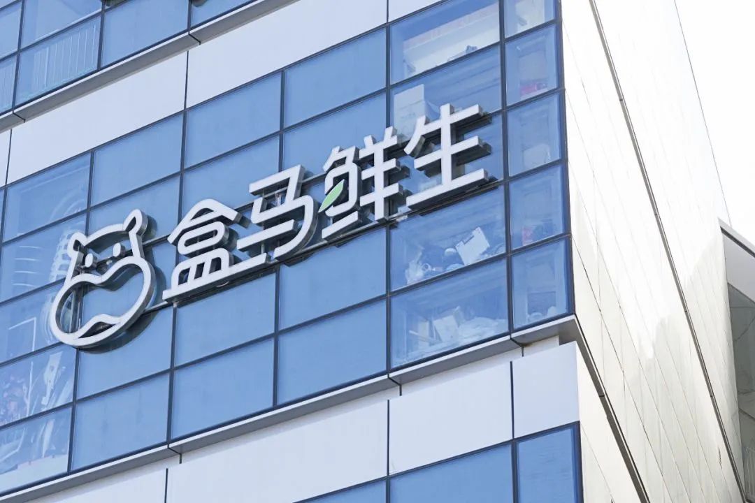 链客日报|盒马与恒天然、JBS开展合作；家乐福再关三门店