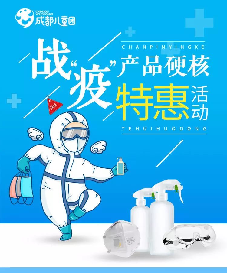 为小孩上学准备防疫用品,开学孩子要备哪些防疫用品