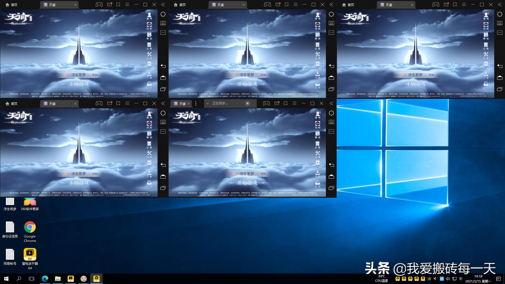天谕手游六开电脑配置,天谕手游如何打开设置