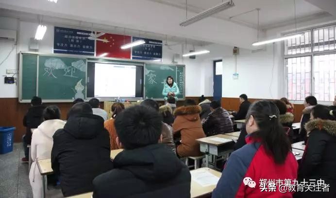 郑州市第九十三中：凝聚有教育情怀之人共做有教育担当之事