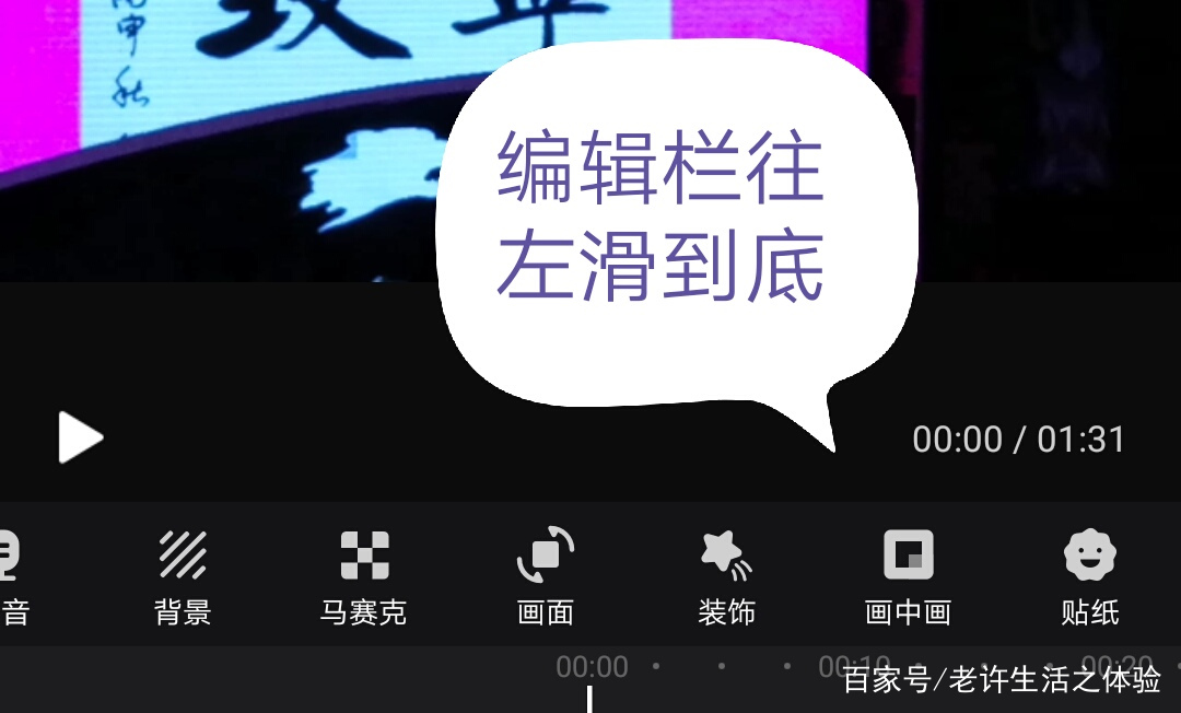 360快剪辑手机版,快剪辑上怎么编辑原声