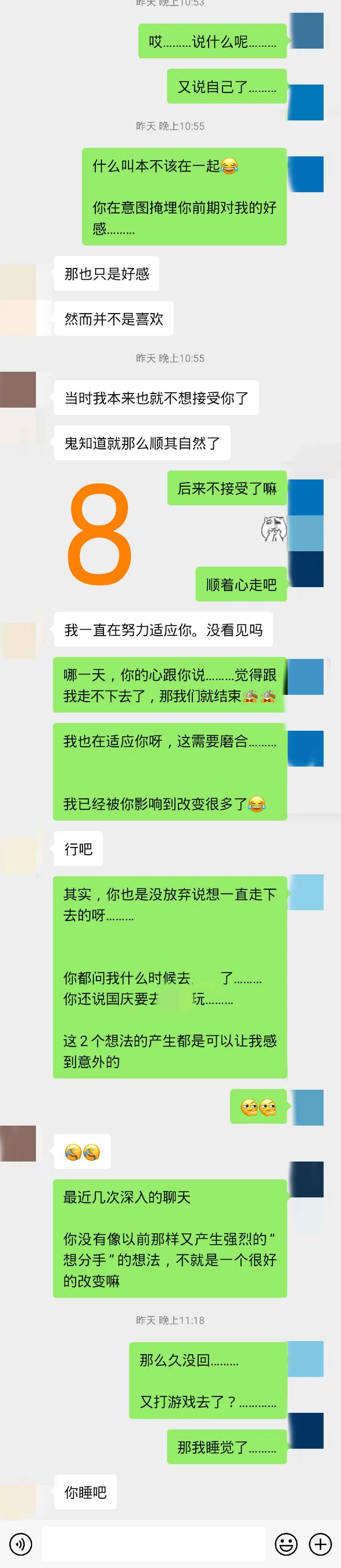 聊天是增加感情最差的方式,其实聊天才是培养感情最好的方式