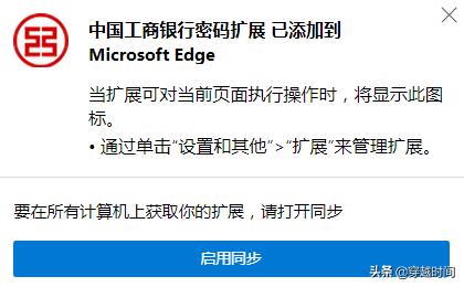 edge浏览器不能用工商网银,谷歌浏览器无法运行工商网银