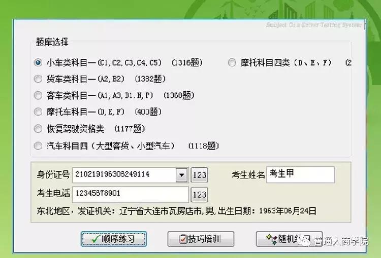 蹇墜椹炬牎鏁欑粌灏忔潕,蹇墜椹炬牎鏁欑粌鑰佸紶