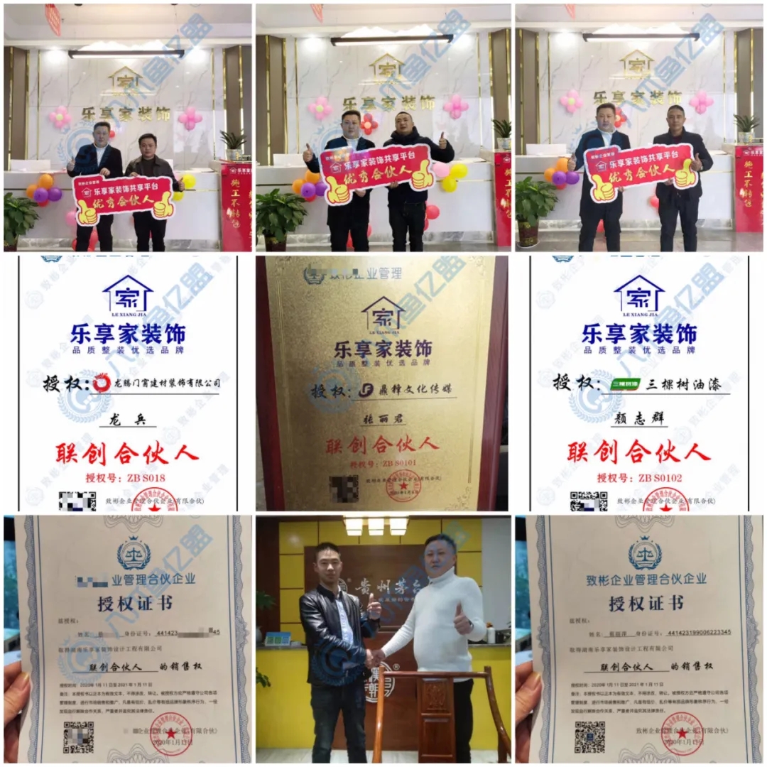 【装企共享装修模式】2020装企老板不得不学的新模式